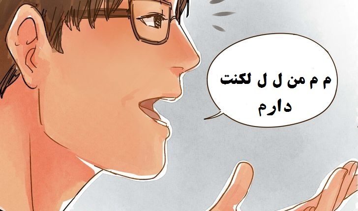 لکنت 